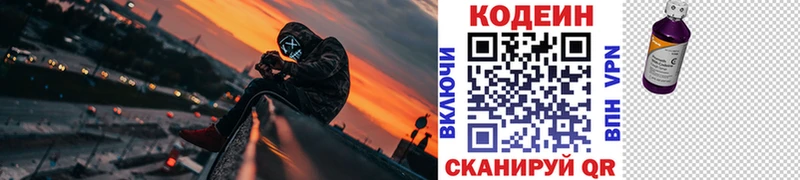 Кодеин Purple Drank  KRAKEN ссылка  Ростов  купить наркотик 