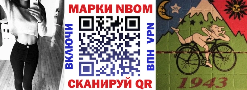 Марки 25I-NBOMe 1500мкг Ростов
